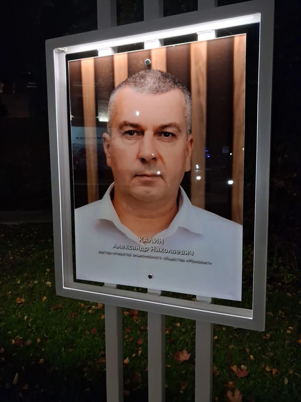 Сотрудник «Монолита» был отмечен на городской доске почёта