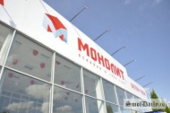 «Монолит» открыл офис на Краснинском шоссе «Монолит» открыл офис на Краснинском шоссе