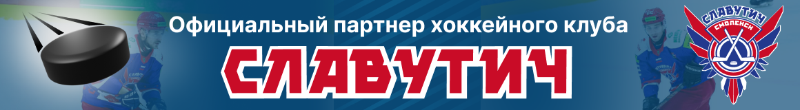 партнер Хоккейного клуба 