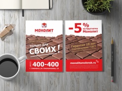 Для своих - не жалко!