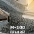 Бетон М-100 (B7,5) П4, F50,W2