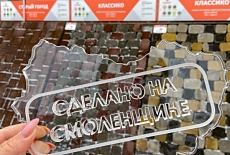 Выгодно покупать зимой!