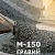 Бетон М-150 (B12,5) П2, F50,W2