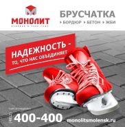 Надежность – то, что нас объединяет.
