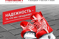 Надежность – то, что нас объединяет.