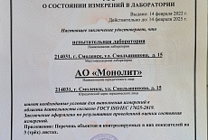 Собственная лаборатория.