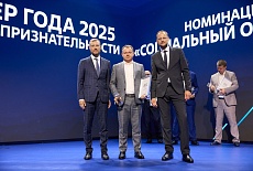 Церемония награждения ежегодной премии признательности «Лидер года»