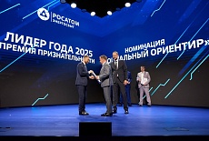 Церемония награждения ежегодной премии признательности «Лидер года»