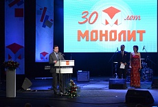Алексей Островский поздравил коллектив компании «Монолит» с юбилеем
